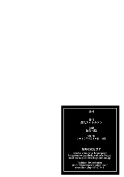 Page 37 of Mitsu shimasho