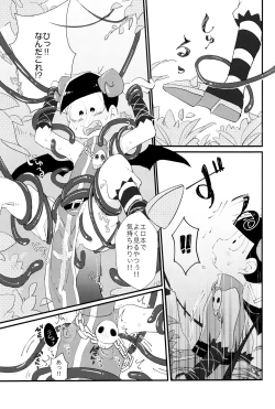 Page 24 of Donna Omae demo Issho ni Ite Yaru