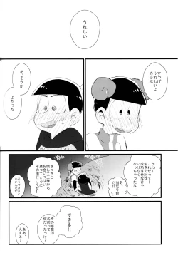 Page 31 of Donna Omae demo Issho ni Ite Yaru