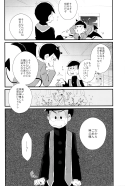 Page 9 of Donna Omae demo Issho ni Ite Yaru