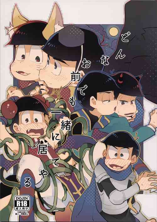 Download Donna Omae demo Issho ni Ite Yaru