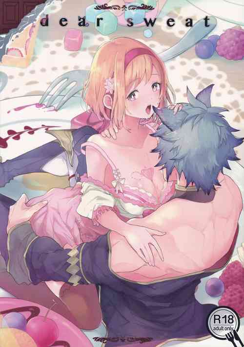 (C97) [BOHYATTO (Pomeko)] dear sweat (Granblue Fantasy) [Chinese] [路过的骑士汉化组]