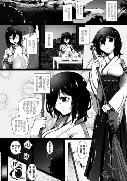 Page 2 of Kabe Miko