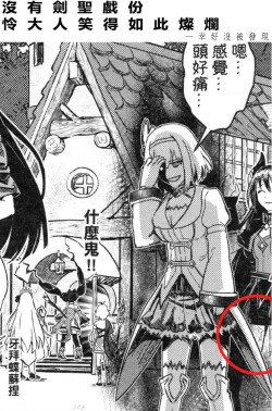 Page 37 of 【台灣FF36】《王都的名偵探 淫誘的三獸士》