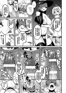 Page 9 of Koakuma Maniacs