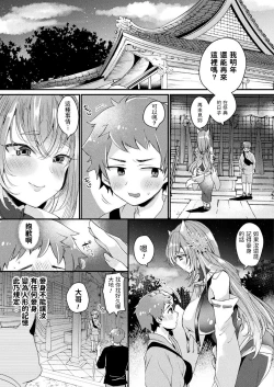 Page 19 of Wasurerarenai Akimatsuri