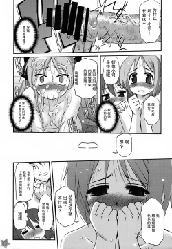 Page 20 of Run Chiki