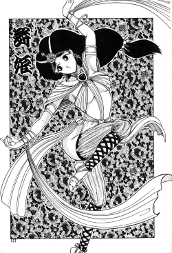 Page 127 of Kattobi Love Angel