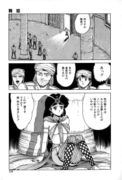 Page 129 of Kattobi Love Angel