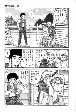 Page 147 of Kattobi Love Angel