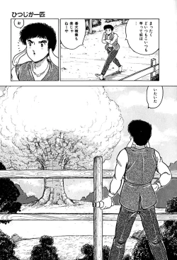 Page 149 of Kattobi Love Angel