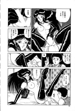 Page 14 of Kattobi Love Angel