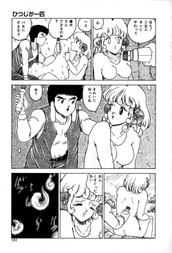 Page 151 of Kattobi Love Angel