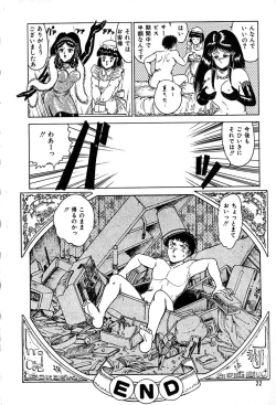 Page 22 of Kattobi Love Angel