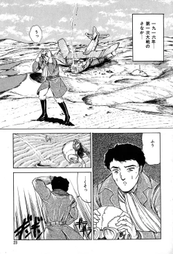 Page 23 of Kattobi Love Angel