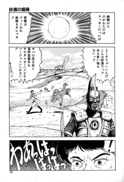 Page 25 of Kattobi Love Angel