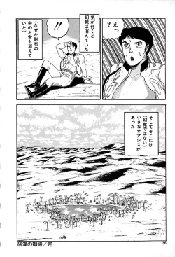 Page 36 of Kattobi Love Angel