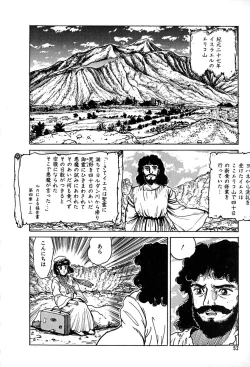 Page 52 of Kattobi Love Angel