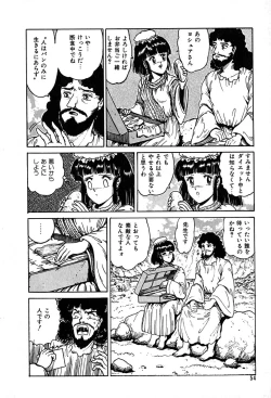 Page 54 of Kattobi Love Angel