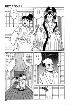 Page 83 of Kattobi Love Angel