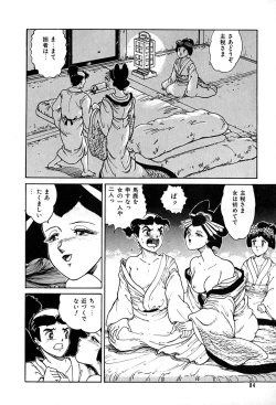 Page 84 of Kattobi Love Angel