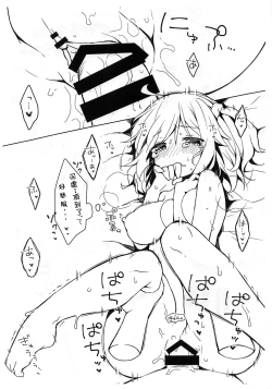 Page 29 of Boku to Master no Kyuujitsu Sex + C95 Kaijou Gentei Omakebon