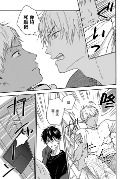 Page 108 of Tadareta Koi ni wa Itashimasen! | 拒绝糜烂的恋爱! Ch. 1-5