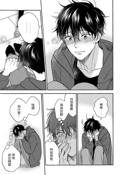 Page 124 of Tadareta Koi ni wa Itashimasen! | 拒绝糜烂的恋爱! Ch. 1-5