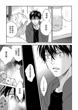 Page 93 of Tadareta Koi ni wa Itashimasen! | 拒绝糜烂的恋爱! Ch. 1-5