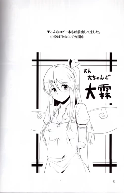 Page 4 of Kawaii tsumekomi mashita