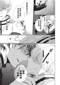 Page 111 of Onegai, Sonnna ni Kamanaide | 求你，不要这么咬我 bite. 1-4