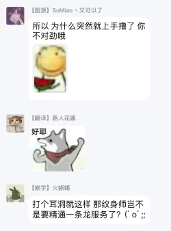 Page 29 of Onegai, Sonnna ni Kamanaide | 求你，不要这么咬我 bite. 1-4