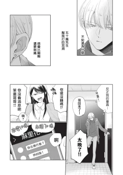 Page 33 of Onegai, Sonnna ni Kamanaide | 求你，不要这么咬我 bite. 1-4