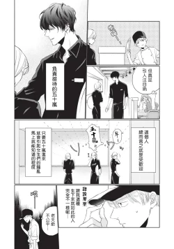 Page 4 of Onegai, Sonnna ni Kamanaide | 求你，不要这么咬我 bite. 1-4