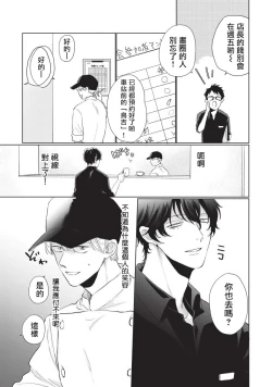 Page 5 of Onegai, Sonnna ni Kamanaide | 求你，不要这么咬我 bite. 1-4