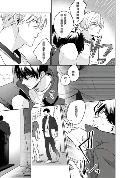 Page 60 of Naka Made Aishite | 里面也请好好疼爱 1-3