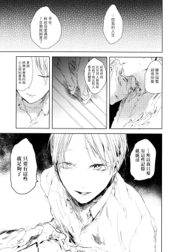 Page 104 of Yoku Mite, Sensei | 好好看着、老师 1-3