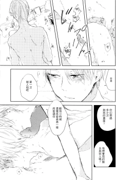 Page 108 of Yoku Mite, Sensei | 好好看着、老师 1-3