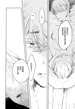 Page 113 of Yoku Mite, Sensei | 好好看着、老师 1-3