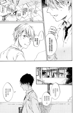 Page 16 of Yoku Mite, Sensei | 好好看着、老师 1-3