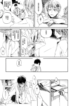 Page 18 of Yoku Mite, Sensei | 好好看着、老师 1-3