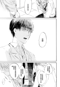 Page 26 of Yoku Mite, Sensei | 好好看着、老师 1-3