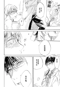 Page 29 of Yoku Mite, Sensei | 好好看着、老师 1-3