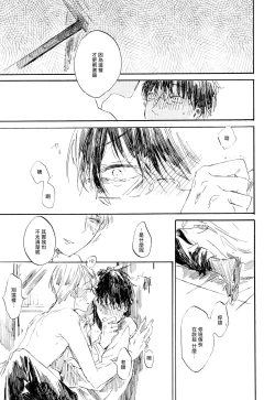 Page 34 of Yoku Mite, Sensei | 好好看着、老师 1-3