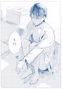 Page 3 of Yoku Mite, Sensei | 好好看着、老师 1-3