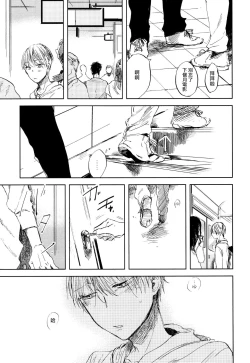 Page 51 of Yoku Mite, Sensei | 好好看着、老师 1-3