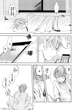 Page 55 of Yoku Mite, Sensei | 好好看着、老师 1-3