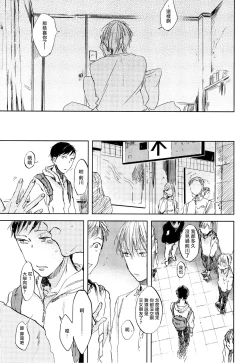 Page 57 of Yoku Mite, Sensei | 好好看着、老师 1-3