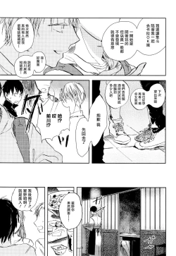 Page 59 of Yoku Mite, Sensei | 好好看着、老师 1-3