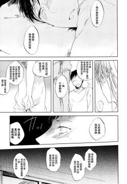 Page 63 of Yoku Mite, Sensei | 好好看着、老师 1-3